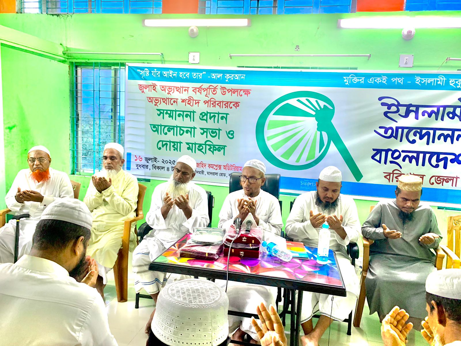 বরিশালে জুলাই শহীদদের স্মরণে ইসলামী আন্দোলনের দোয়া মাহফিল অনুষ্ঠিত