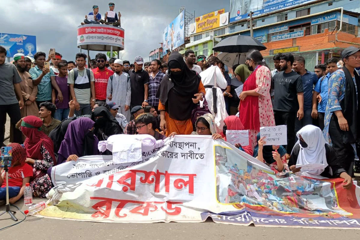 বরিশালে মহাসড়ক অবরোধ ও আমরণ অনশন