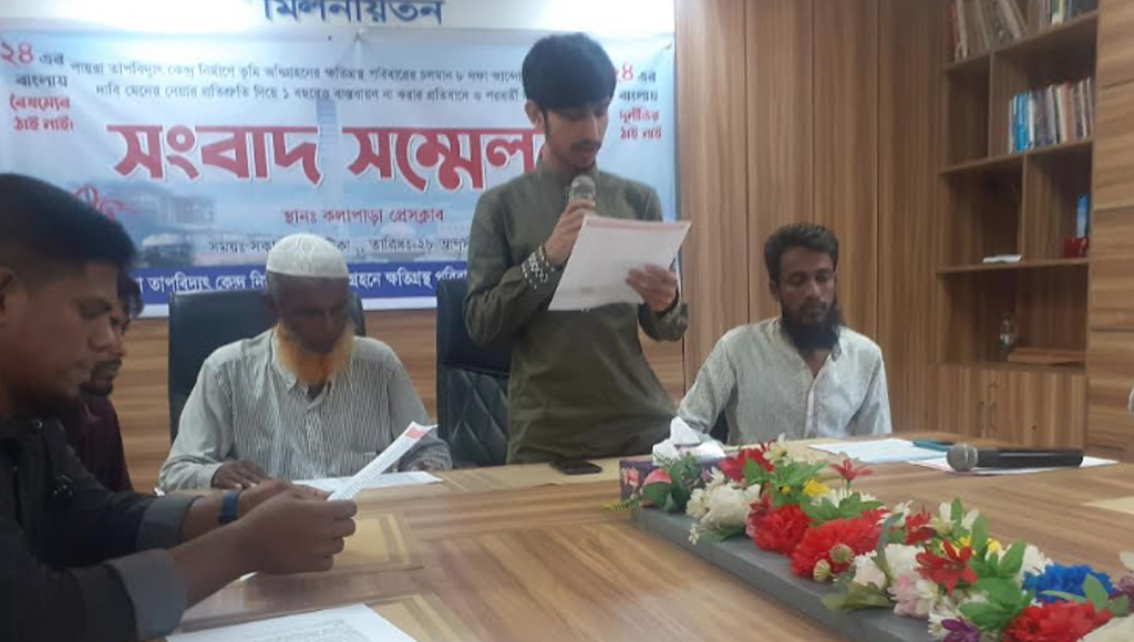 পায়রা তাপবিদ্যুৎ কেন্দ্রে চাকরি ও পুনর্বাসনের দাবি