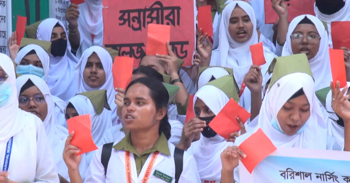 বরিশাল নার্সিং কলেজে শিক্ষার্থীদের অবস্থান কর্মসূচি