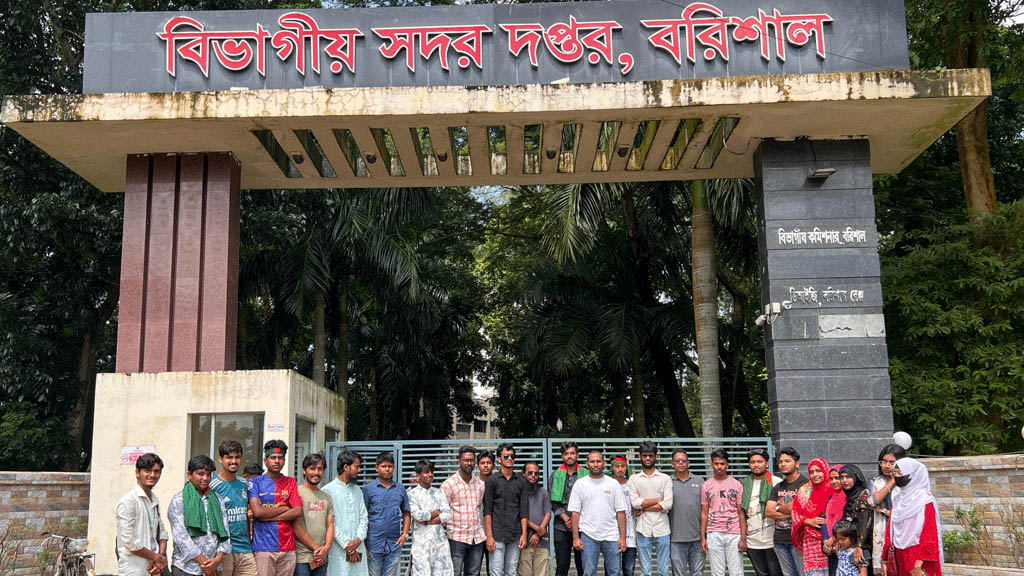 বরিশালে স্বাস্থ্য খাত সংস্কারে রোডম্যাপের দাবিতে শিক্ষার্থীদের অবস্থান