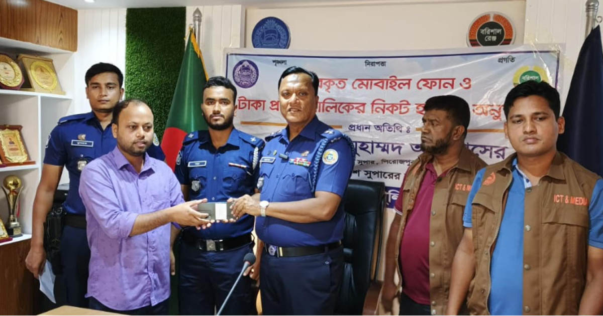 হারানো মোবাইল ও হ্যাক হওয়া ফেসবুক আইডি উদ্ধার