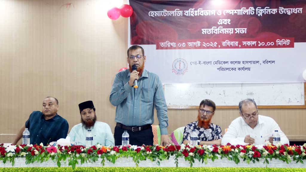 শেবাচিম হাসপাতাল: ১৫ বছর পর রক্তরোগের চিকিৎসা কার্যক্রম শুরু