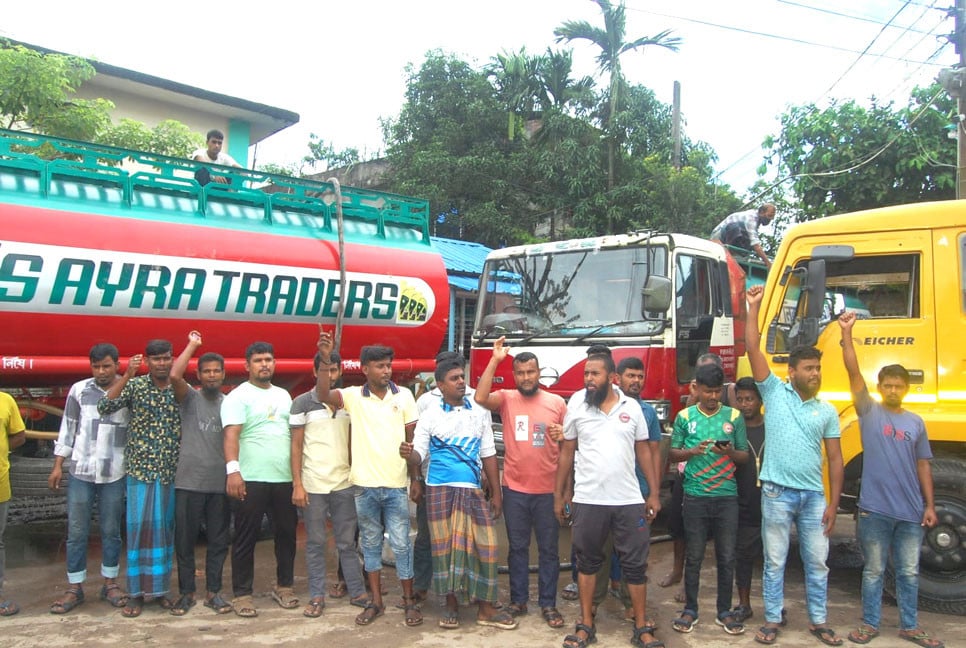 বরিশালে ট্যাংকলরি শ্রমিকদের ৬ ঘণ্টা কর্মবিরতি পালন