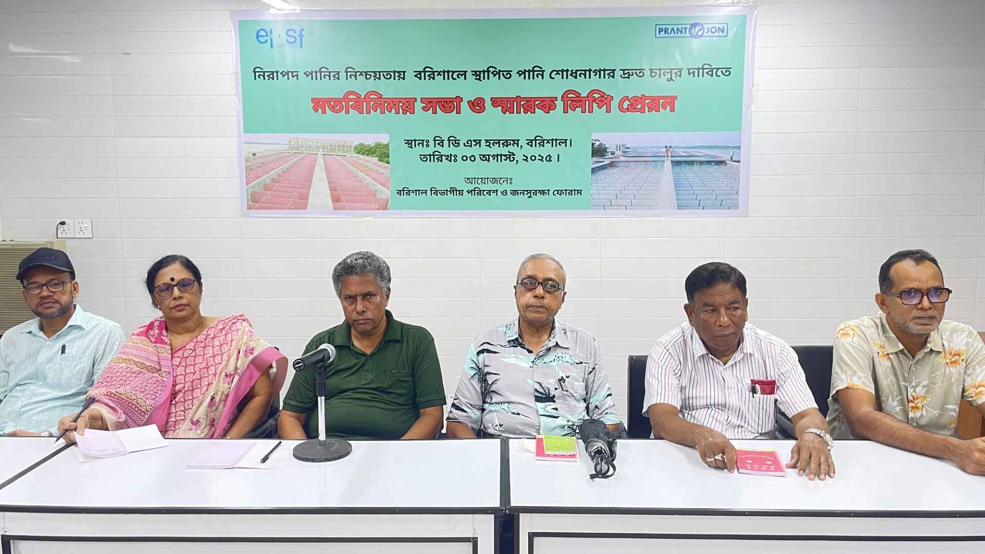 বরিশালে অকেজো দুই পানি শোধনাগার দ্রুত চালুর দাবি