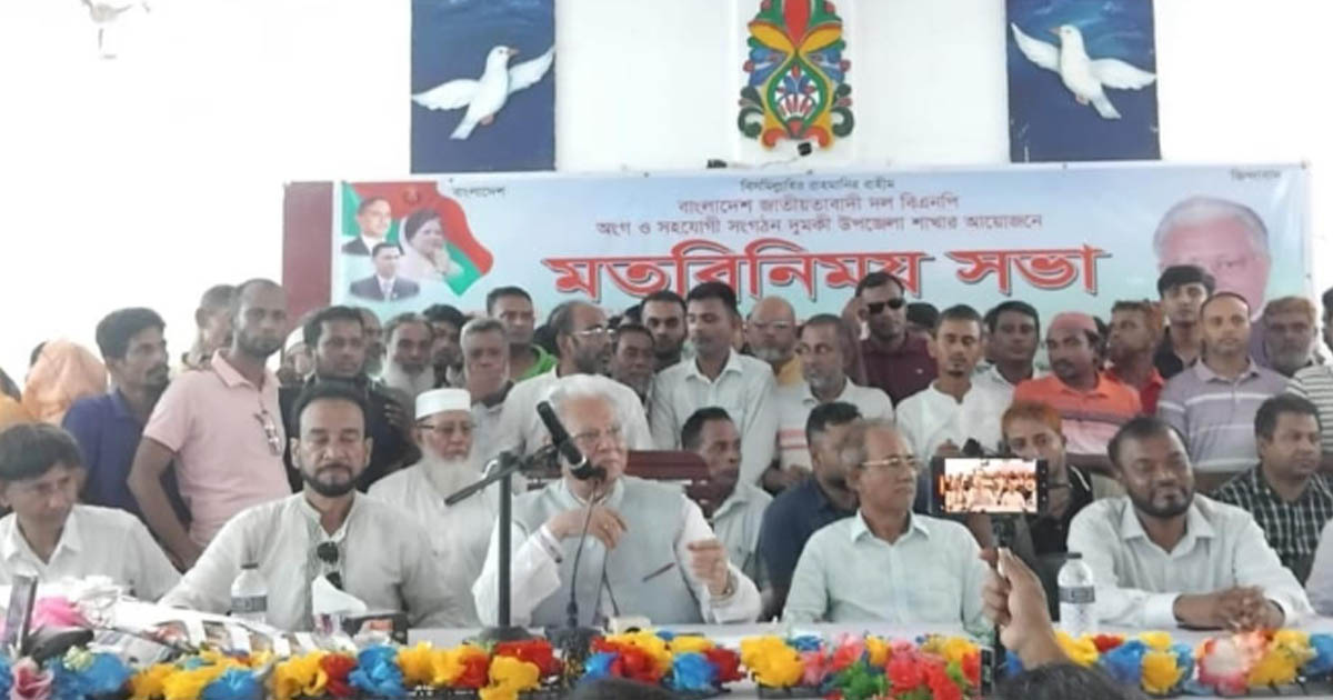 পটুয়াখালীতে এখন আওয়ামী লীগ নেই, চাঁদা দিয়ে সব বিএনপি হয়ে গেছে