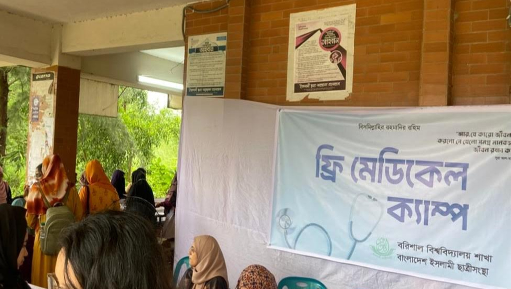 ববিতে নিষেধাজ্ঞা অমান্য করে ইসলামী ছাত্রীসংস্থার প্রকাশ্য কার্যক্রম