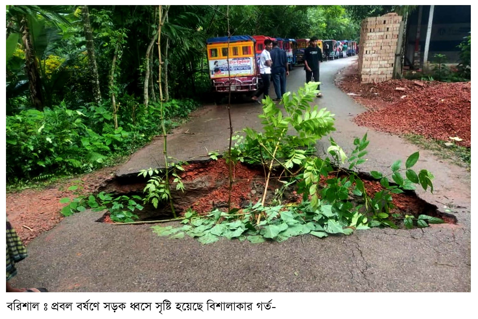 গৌরনদীতে প্রবল বর্ষণে দুটি সড়কে ধ্বস, যাত্রীদের চরম ভোগান্তি