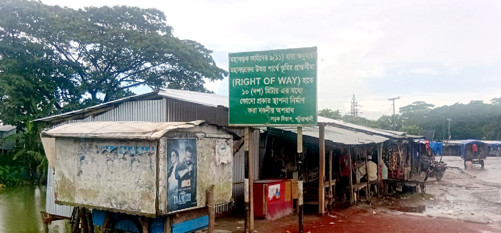 আইনের ধারা লেখা সাইনবোর্ডের নিচেই অবৈধ স্থাপনা