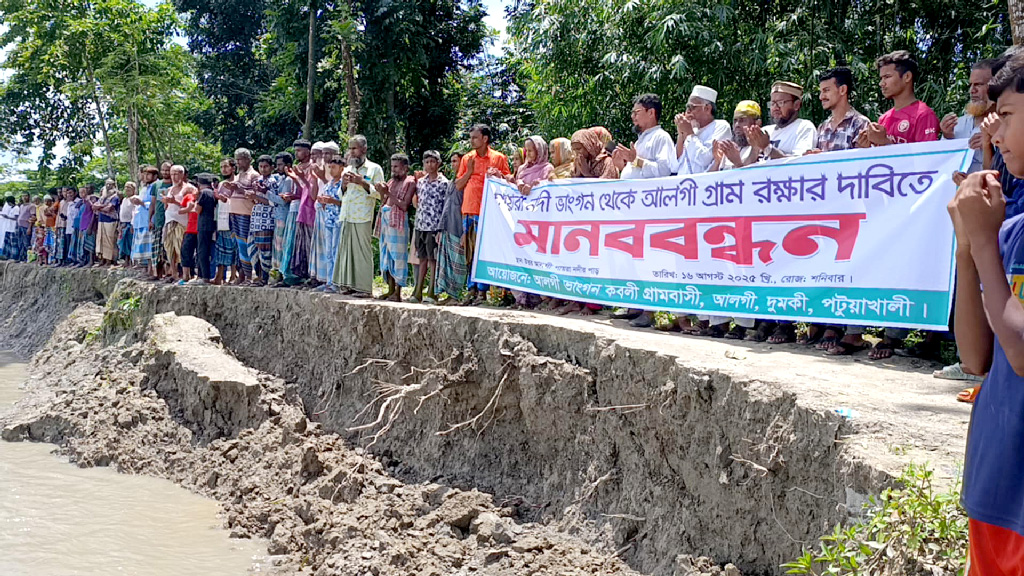 পায়রা নদীর ভাঙন থেকে গ্রাম রক্ষার দাবি