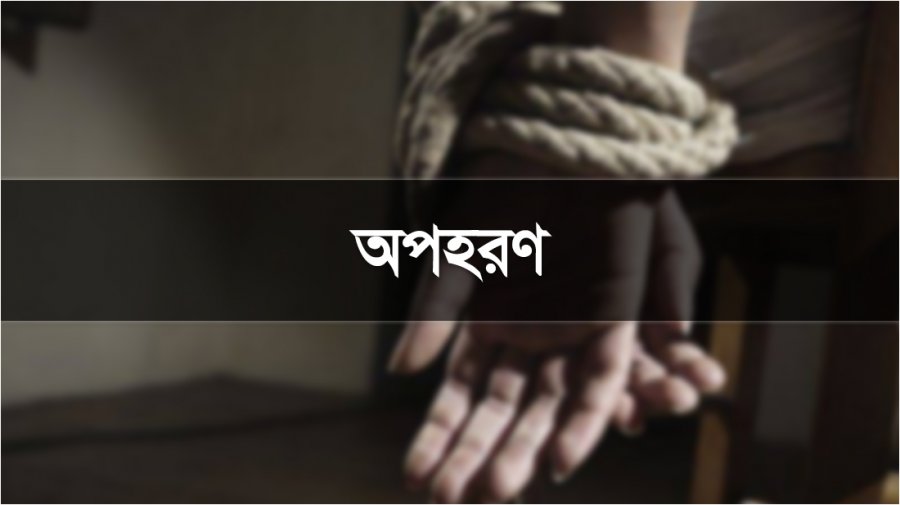আমতলীতে প্রেমের প্রস্তাব প্রত্যাখ্যান করায় স্কুলছাত্রীকে অপহরণের অভিযোগ
