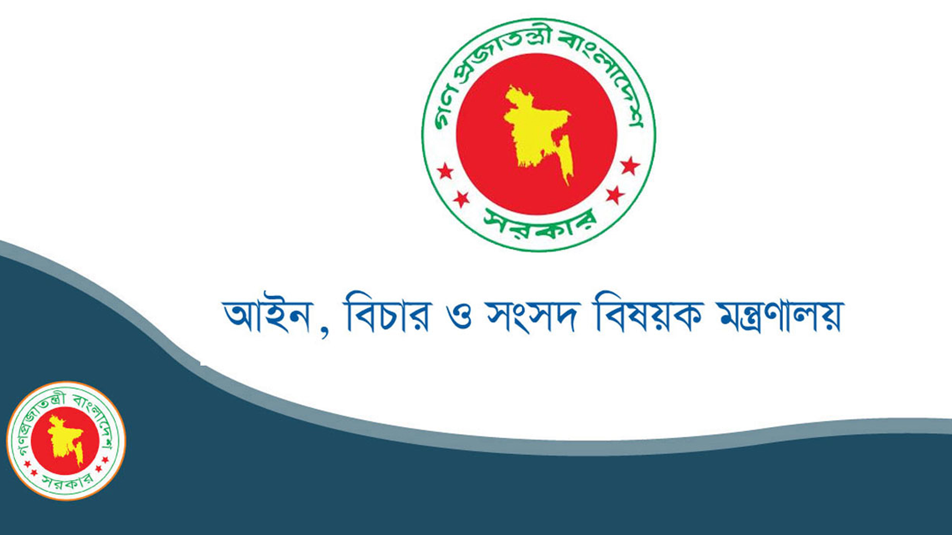 বরিশালের ১২ জনসহ একযোগে ২৩০ বিচারককে বদলি