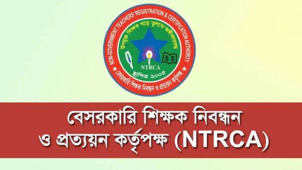 থাকছে না নিবন্ধন পরীক্ষা, শিক্ষক নিয়োগ হবে যে পদ্ধতিতে
