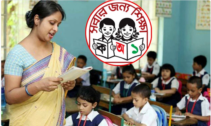 <span>প্রাথমিক ও গণশিক্ষা মন্ত্রণালয়ের বিবৃতি / </span>‘সরকারি প্রাথমিকের শিক্ষার্থী ছাড়া অন্যরা বৃত্তি পরীক্ষা দিতে পারবে না’