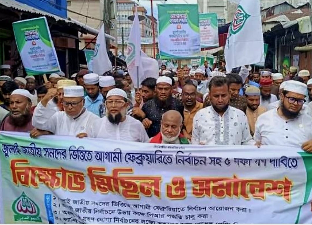 গলাচিপায় পিআর পদ্ধতিতে নির্বাচনের দাবিতে বিক্ষোভ