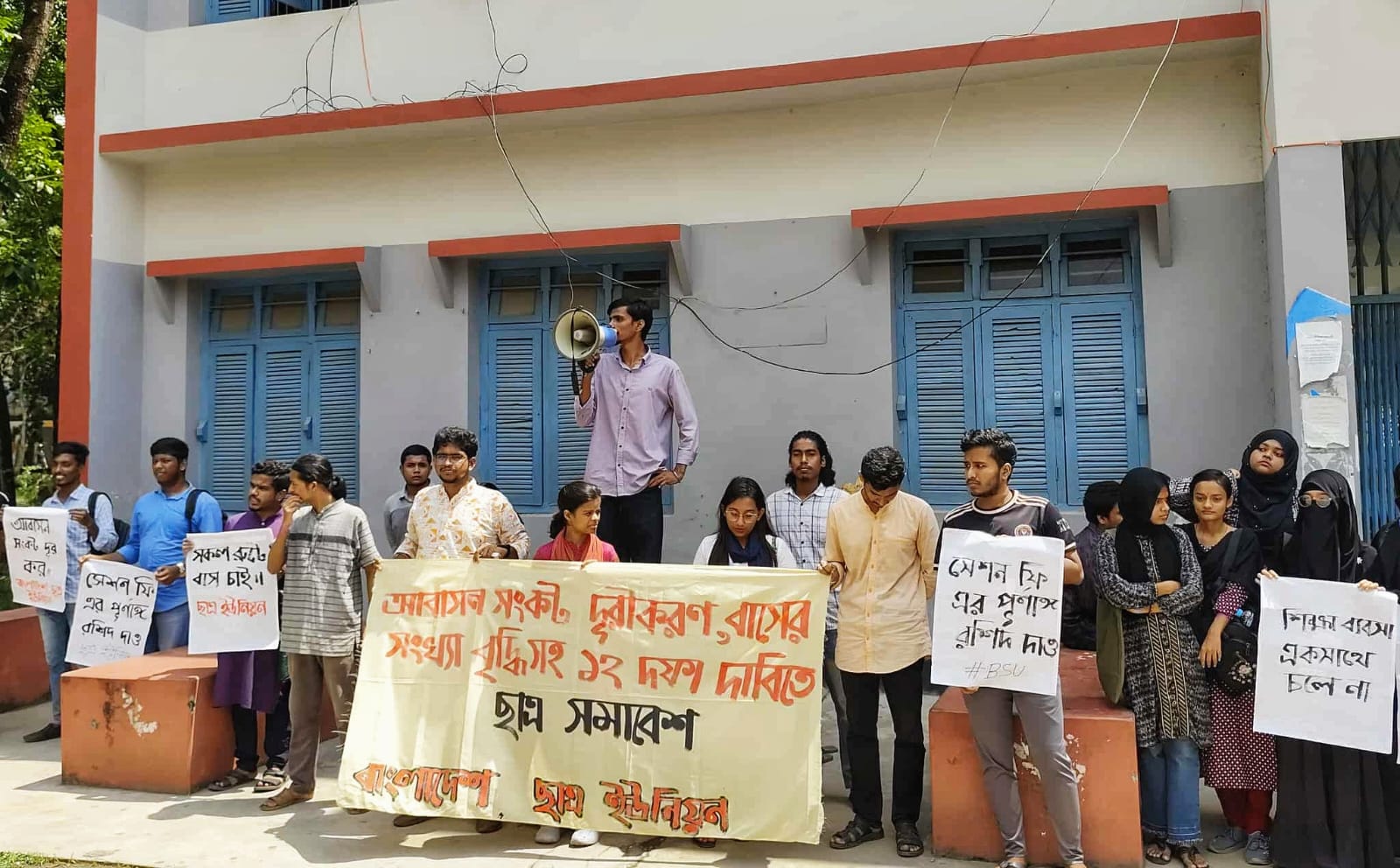 আবাসন সংকট নিরসনসহ ১২ দাবিতে বিএম কলেজে সমাবেশ