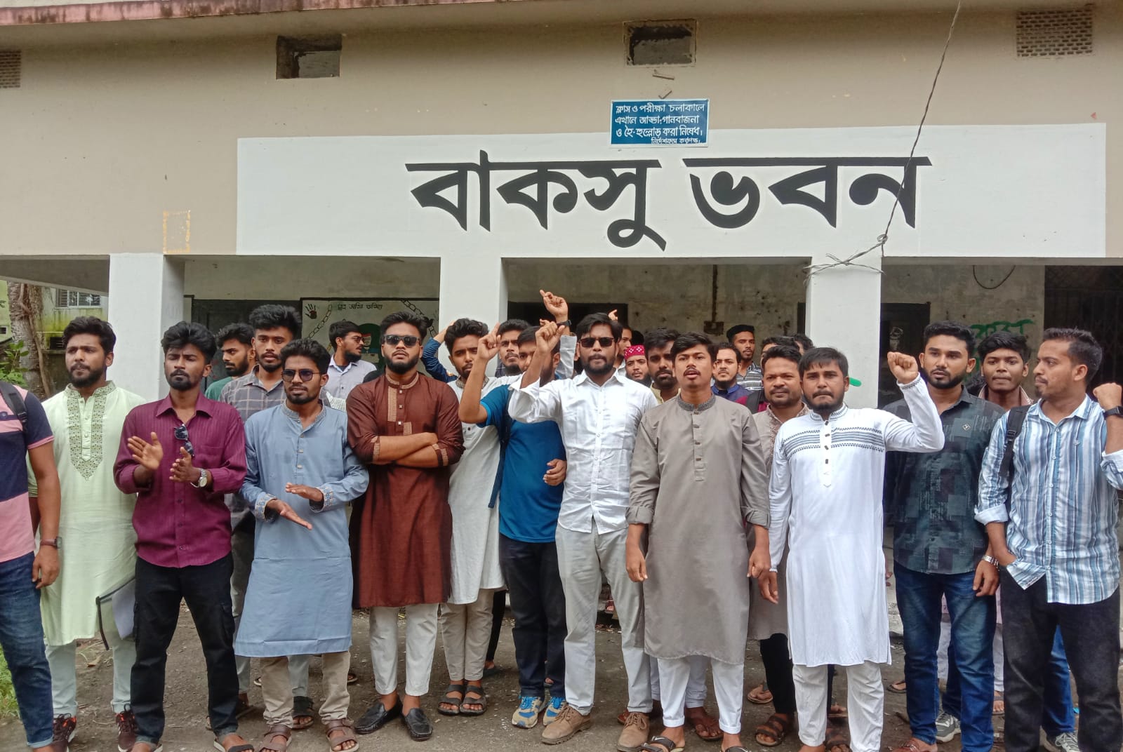 বাকসু নির্বাচনের দাবিতে বিএম কলেজে শিক্ষার্থীদের বিক্ষোভ