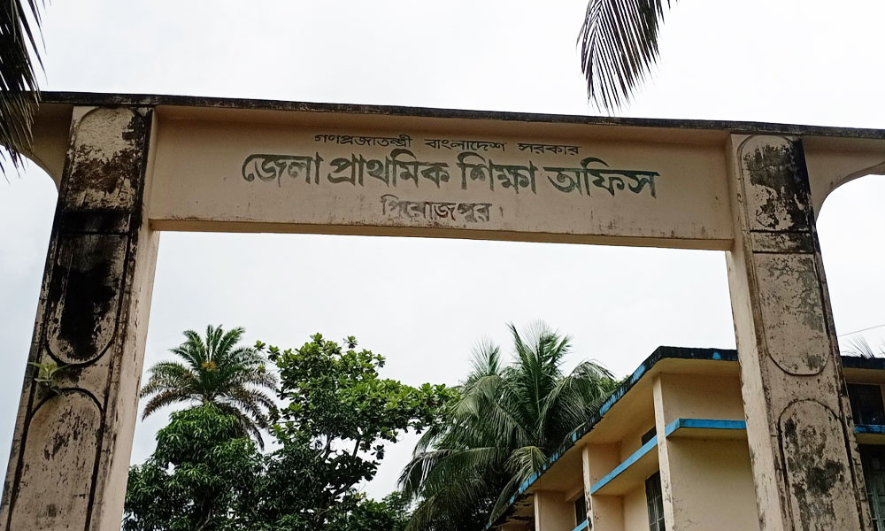 পিরোজপুরে ৫৩৯ বিদ্যালয়ে প্রধান শিক্ষকের পদ শূন্য