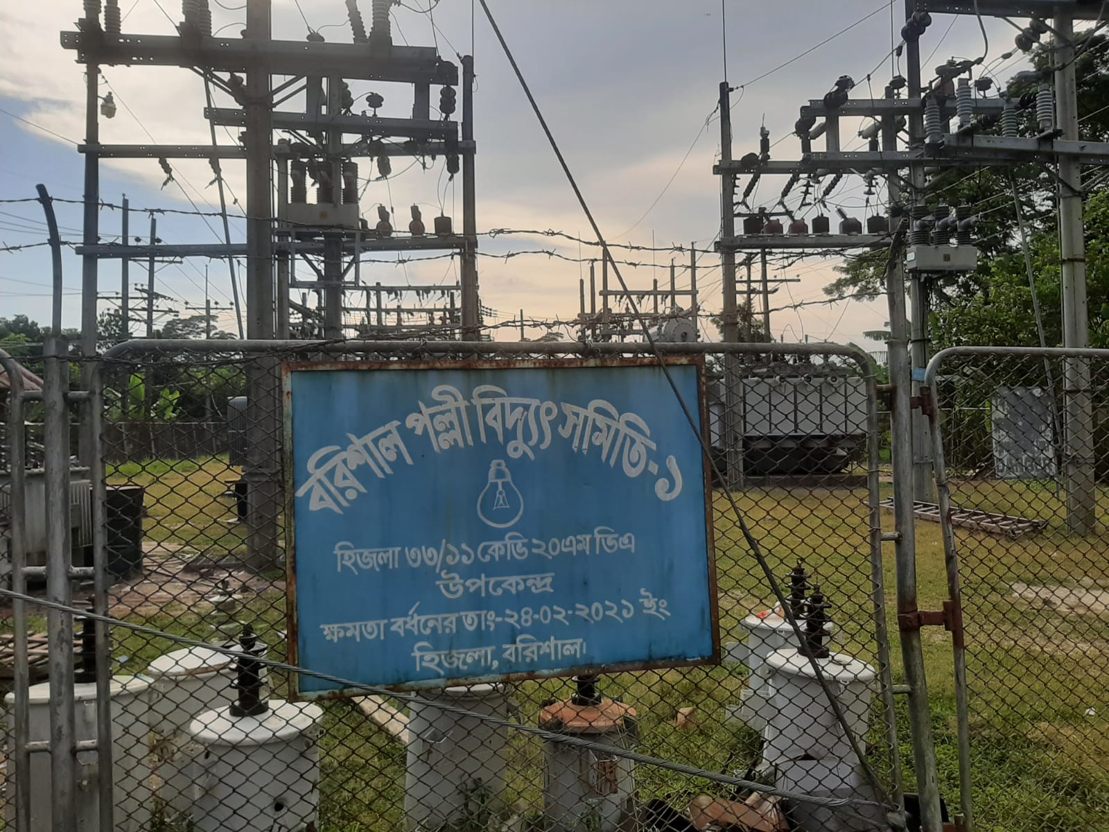 হিজলায় গণছুটিতে পল্লী বিদ্যুতের কর্মীরা : বিদ্যুৎ বিপর্যয়ের আশঙ্কা  