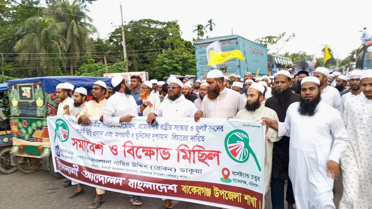 পিআরসহ ৫ দফা দাবীতে বরিশালের উপজেলাগুলোতে গণমিছিল অনুষ্ঠিত