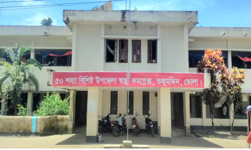 তজুমদ্দিনে ৩১ শয্যার জনবল দিয়ে ৫০ শয্যার চিকিৎসা কার্যক্রম