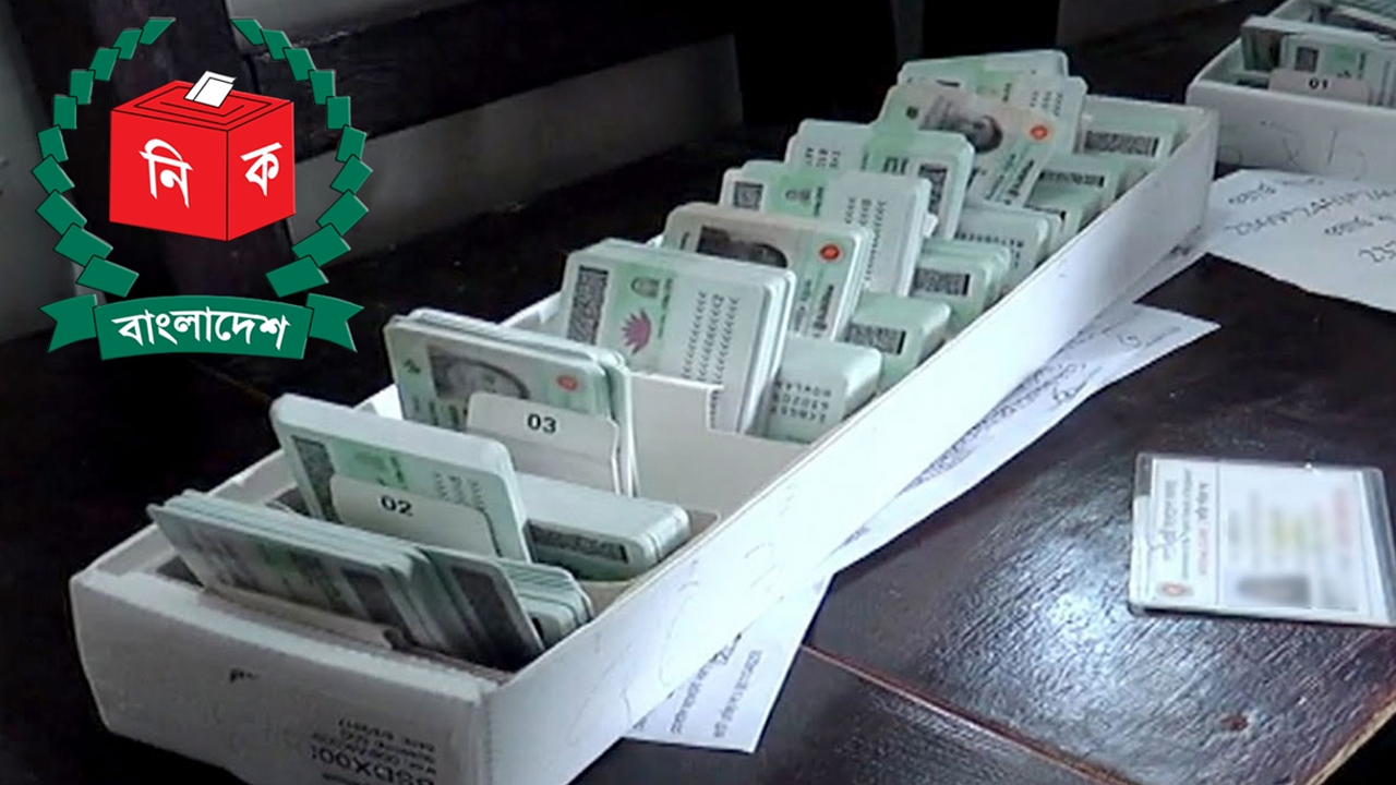 হারানো এনআইডি তুলতে আর লাগবে না জিডি