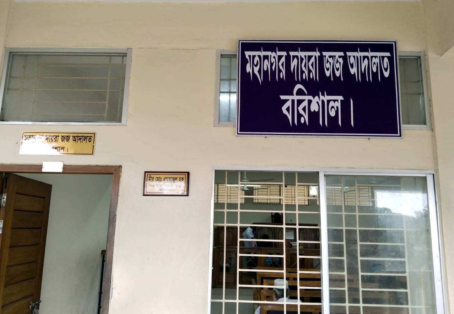 বরিশালে ওসিসহ ৫ পুলিশ কর্মকর্তার বিরুদ্ধে মামলা