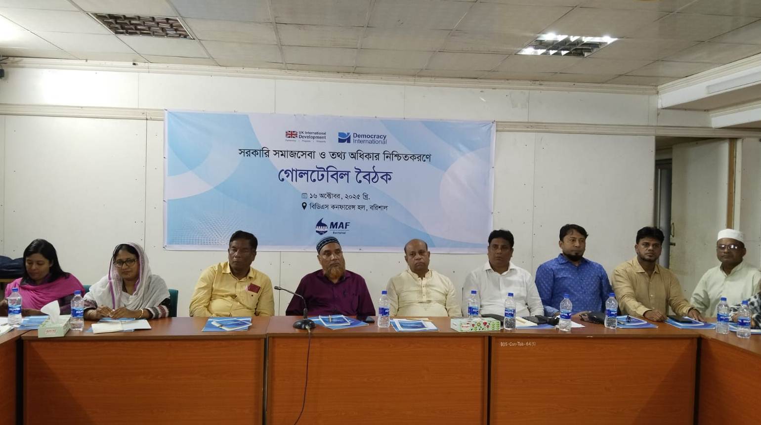 সরকারি সমাজসেবা ও তথ্য অধিকার নিশ্চিতকরণে গোলটেবিল বৈঠক অনুষ্ঠিত