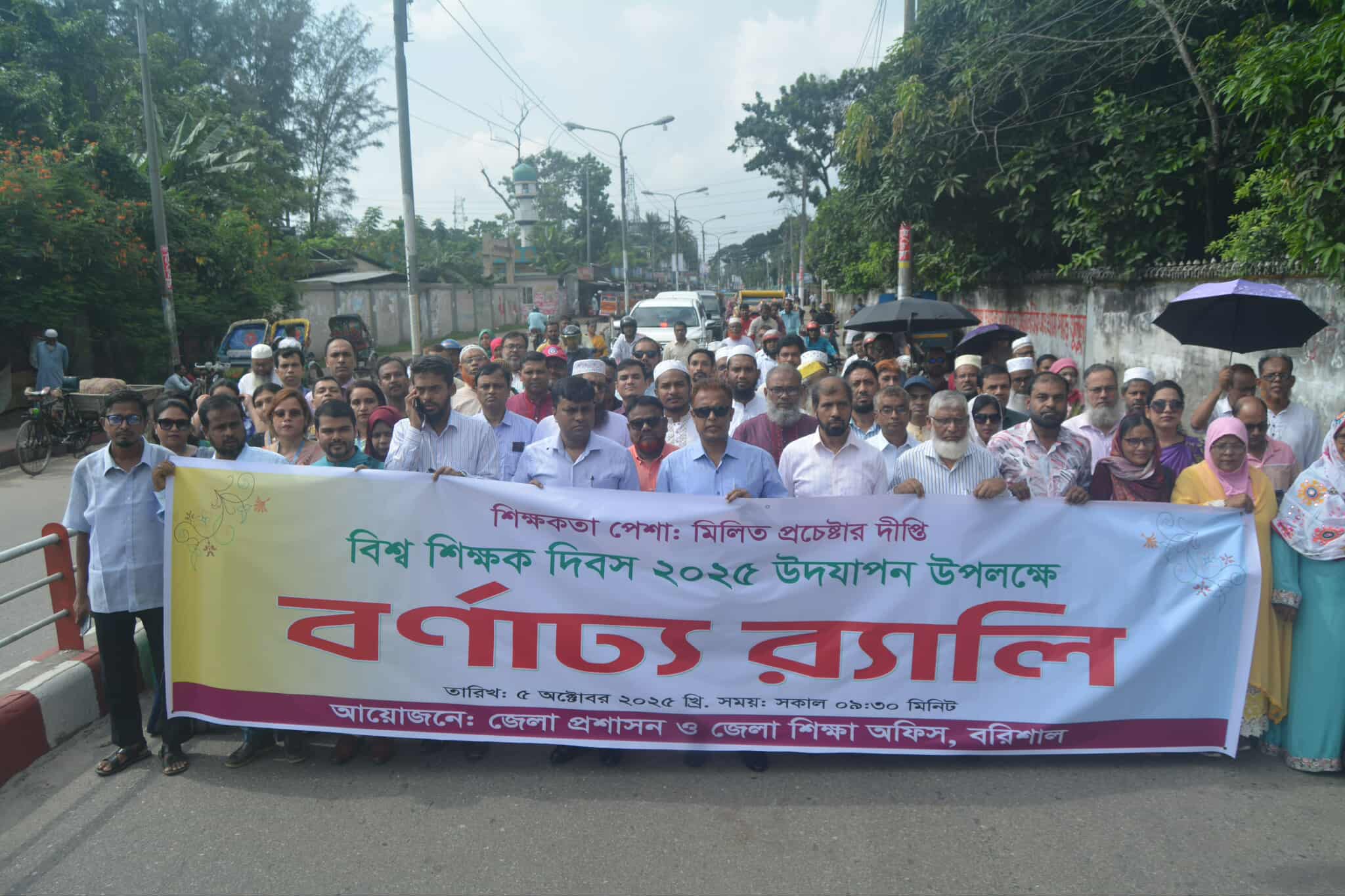 বরিশালে বর্ণাঢ্য আয়োজনে বিশ্ব শিক্ষক দিবস উদযাপন