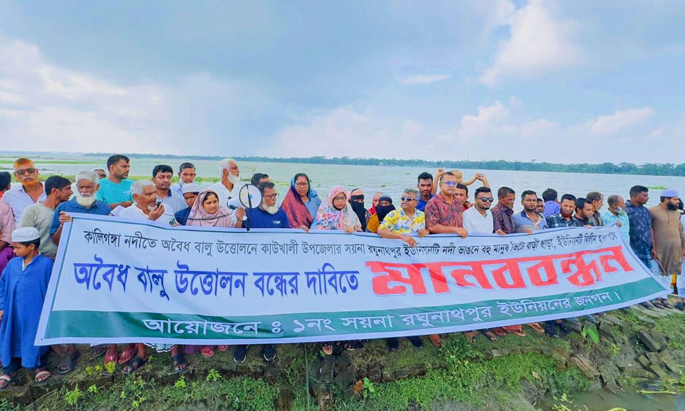 কালিগঙ্গা নদী থেকে অবৈধভাবে বালু তোলা বন্ধের দাবিতে মানববন্ধন