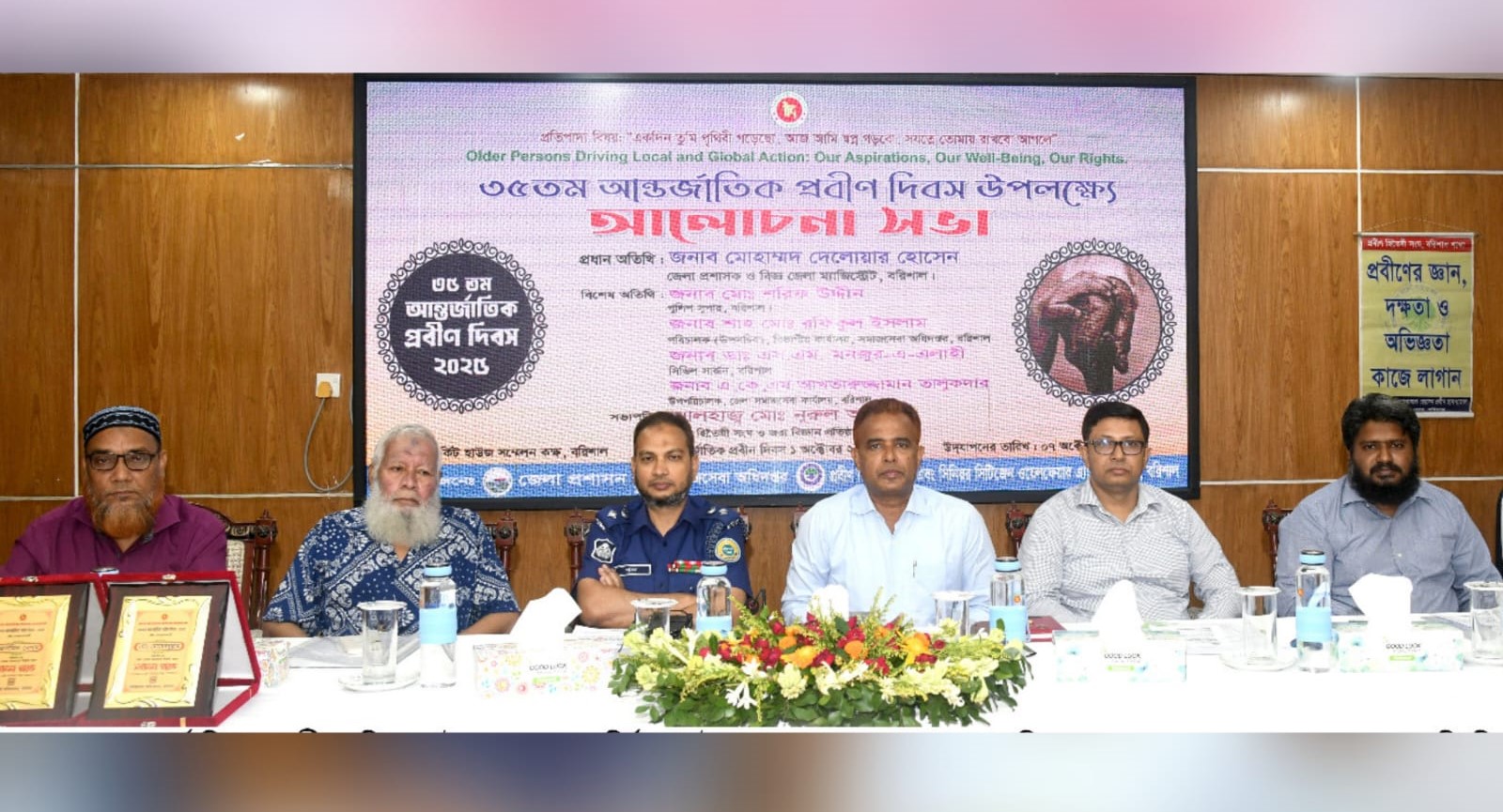 বরিশালে বর্ণাঢ্য আয়োজনে আন্তর্জাতিক প্রবীণ দিবস উদযাপন