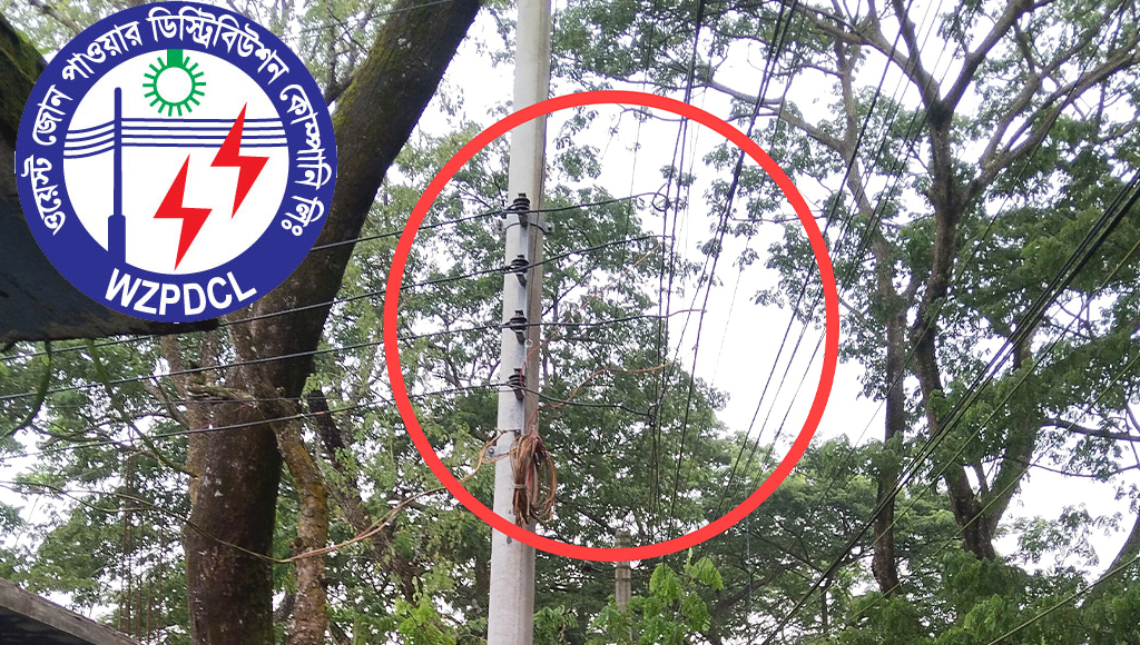 অবৈধভাবে মেইন লাইনের তার কেটে সংযোগ দিলো ওজোপাডিকো