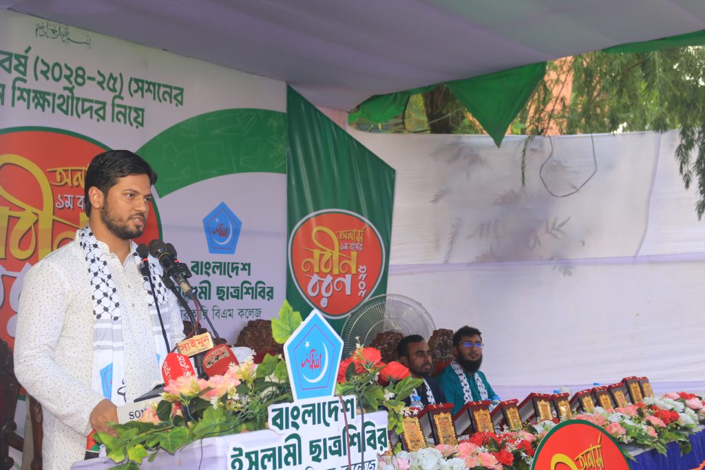 চেতনা চাপিয়ে দেয়ার যে রাজনীতি তা আর বাংলাদেশে হবে না : বরিশালে শিবির সভাপতি