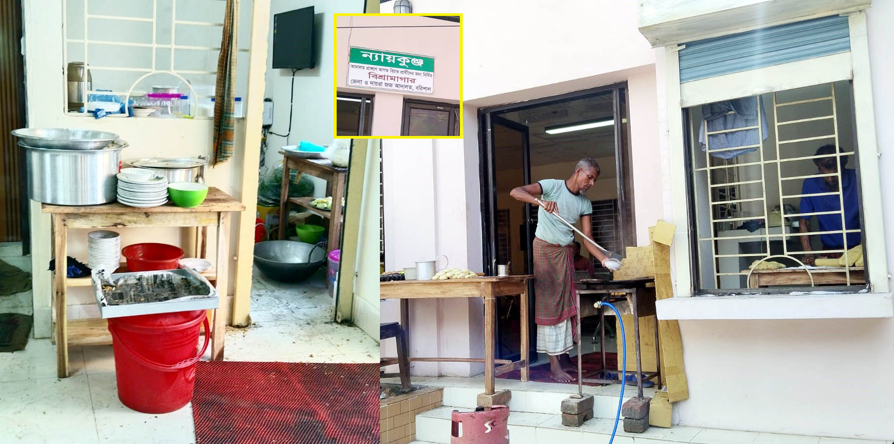 বিচার প্রার্থীদের বিশ্রামাগার ‘ন্যায়কুঞ্জ’ এখন খাবার হোটেল