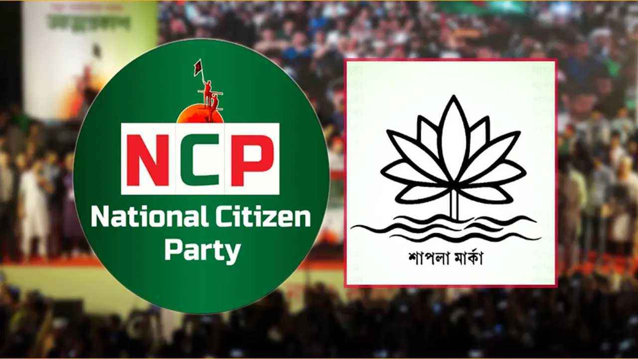 শাপলা প্রতীকের দাবিতে বরিশালে এনসিপির বিক্ষোভ মিছিল ও সমাবেশ