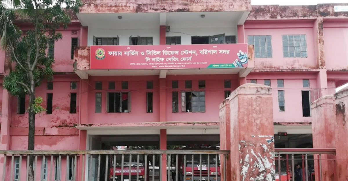 সক্ষমতা বাড়াতে পাড়ছে না বরিশাল ফায়ার সার্ভিস
