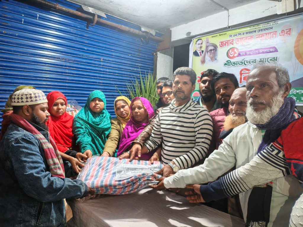 তারেক রহমানের জন্মদিনে বরিশালে শীতবস্ত্র বিতরণ