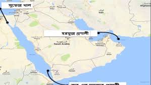 হরমুজ প্রণালির পর এবার ওমান উপসাগরও নিয়ন্ত্রণে নিল ইরান